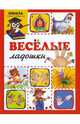 Веселые ладошки, Бардышева Татьяна Юрьевна 