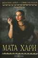 Мата Хари, Янник Мерфи 