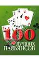 100 лучших пасьянсов, Бэрри Шейла 