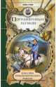 Пограничный легион, Зейн Грей 