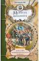 Могила викинга, Рен Персиваль 
