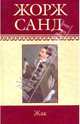 Жорж Санд: Жак, Санд Жорж 