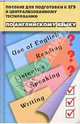 Пособие для подготовки к ЕГЭ и Централизованному тестированию по Англ. языку. Изд. 2-е, Федорова Галина Владимировна 