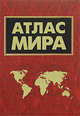 Атлас мира (60х90/16) дутый (красный), Поздняк Г. В. 