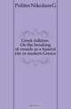 Greek folklore. On the breaking of vessels as a funeral rite in modern Greece, Polites Nikolaos G 