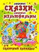Сказочный карнавал (желтая), 