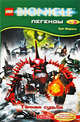 Bionicle. Легенды №2. Темная судьба: повесть: пер. с англ., Грег Фаршти 