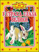 У страха глаза велики , Данкова Р. Е. 