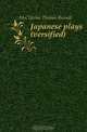 Japanese plays (versified), McClatchie Thomas Russell 