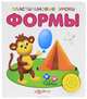 Формы. Книжка-игрушка, Валерия Зубкова 
