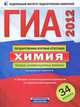 ГИА-2012. Химия:. Типовые экзаменационные варианты. 34 варианта, Д. В. Болотов, О. Ю. Гончарук, Д. Ю. Добротин, Ю. Н. Медведев 