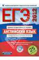 ЕГЭ-2012. Английский язык. Типовые экзаменационные варианты: 25 вариантов (+CD), Вербицкая М.В. 