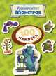 Disney. Университет монстров. 100 наклеек, 