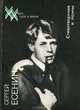 Сергей Есенин. Стихотворения и поэмы, Сергей Есенин 