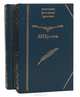 Война и мир (комплект из 2 книг), Л. Н. Толстой 