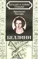 Беллини, Франческо Пастура 