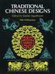 Traditional Chinese Designs / Традиционный китайский дизайн, Appelbaum Stanley 