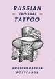 Russian Criminal Tattoo: Encyclopaedia Postcards (набор из 53 карточек), Danzig Baldaev, Sergei Vasiliev 