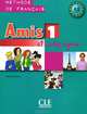 Amis et compagnie 1. A1. Livre de l'eleve, Samson Collette 