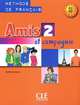 Amis et compagnie 2. A1-A2. Livre de l'eleve, Samson Collette 