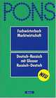 Fachworterbuch marktwirtschaft Deutsch mit Glossar Russisch-Deutsch, Renate Rathmay 