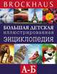 Brockhaus. Большая детская иллюстрированная энциклопедия. А-В, Маркус Вюрмли 