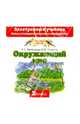 Окружающий мир. Электронный учебник. 2 класс (CD), Ивченкова Г.Г., Потапов И.В. 