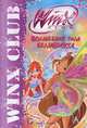 Winx Club. Волшебная сила Беливикса, . 