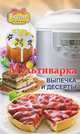 Мультиварка. Выпечка и десерты, Хомич Елена Олеговна 