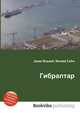 Гибралтар, Джесси Рассел 