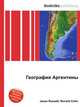 География Аргентины, Джесси Рассел 