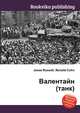 Валентайн (танк), Джесси Рассел 