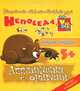 Мишка с медом. Аппликация с оригами, Е. В. Селезнева 