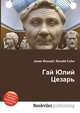 Гай Юлий Цезарь, Джесси Рассел 