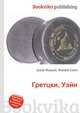 Гретцки, Уэйн, Джесси Рассел 