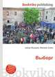 Выборг, Джесси Рассел 