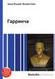 Гарринча, Джесси Рассел 