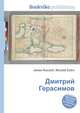 Дмитрий Герасимов, Джесси Рассел 