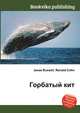 Горбатый кит, Джесси Рассел 