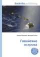 Гавайские острова, Джесси Рассел 