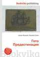 Гото Предестинация, Джесси Рассел 