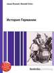 История Германии, Джесси Рассел 