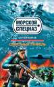 Секретный туннель, Сергей Зверев 