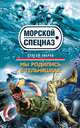 Мы родились в тельняшках, Сергей Зверев 