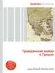 Гражданская война в Греции, Джесси Рассел 