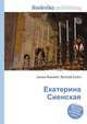 Екатерина Сиенская, Джесси Рассел 