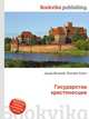Государства крестоносцев, Джесси Рассел 