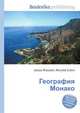 География Монако, Джесси Рассел 