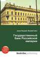 Государственный банк Российской империи, Джесси Рассел 