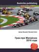 Гран-при Малайзии 2010 года, Джесси Рассел 